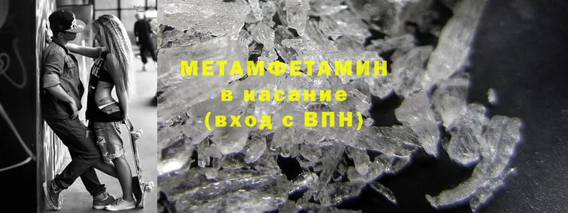 ОМГ ОМГ ССЫЛКА  Усолье-Сибирское  МЕТАМФЕТАМИН Methamphetamine  магазин   